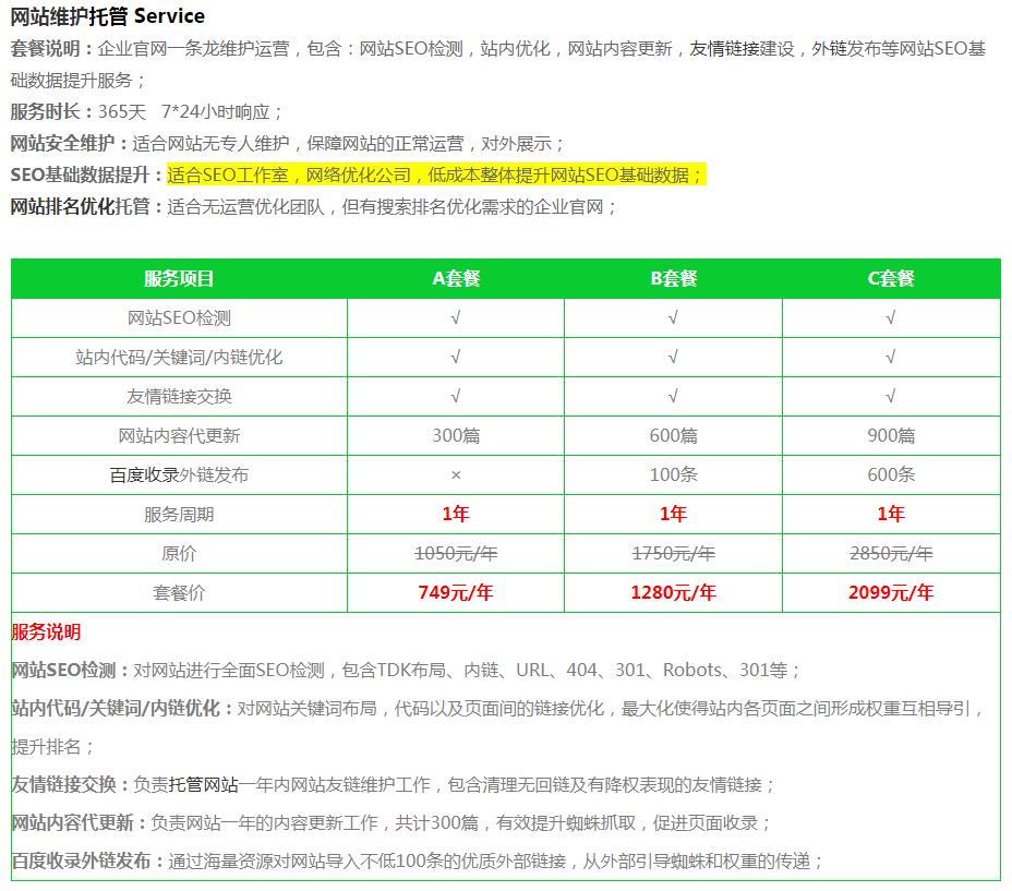 �������I(y��)�پW(w��ng)�йܷ�������Ч��(w��n)�����ԃr(ji��)�ȳ���